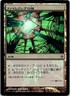 Phyrexia's Core FOIL Japanese x1 New Phyrexia mtg SP