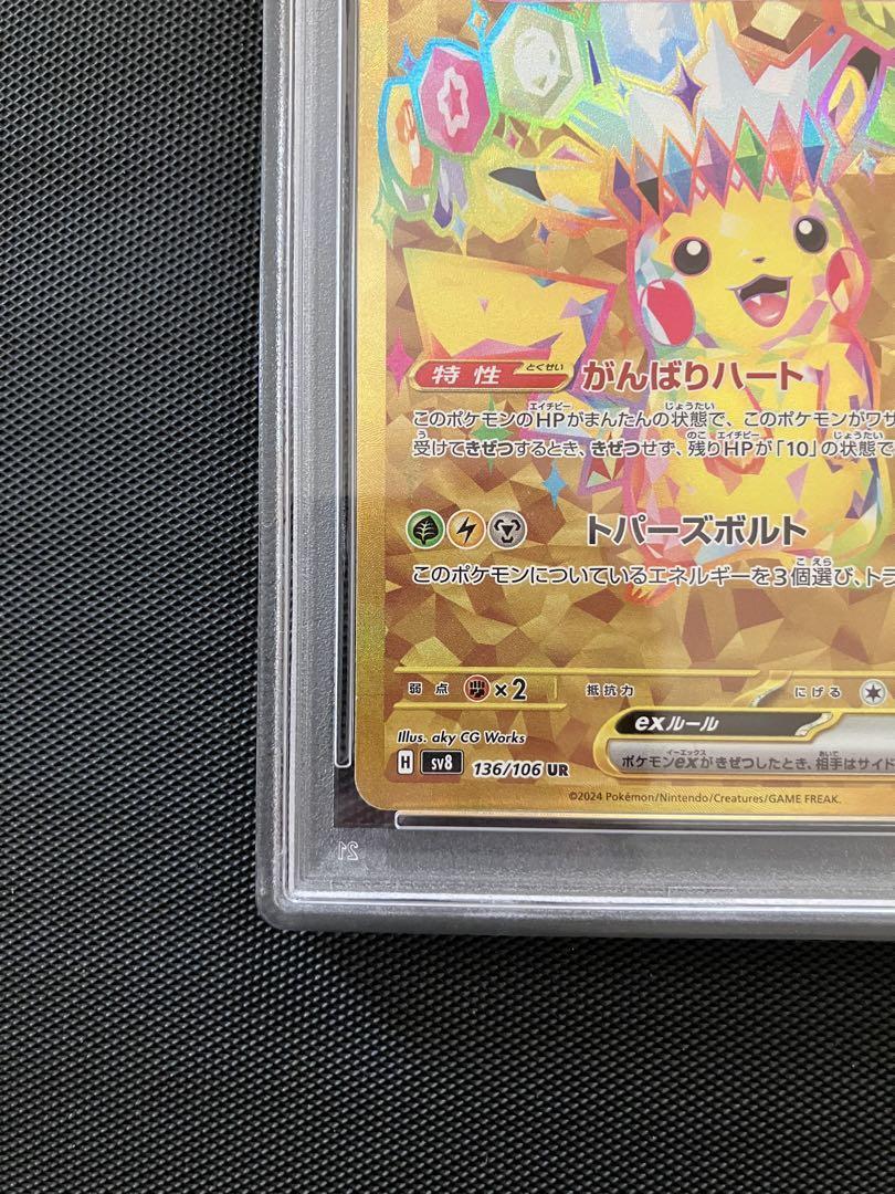 PSA 10 Pikachu EX UR 136/106 Super Electric Breaker Japanese