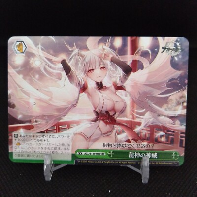Ryujin Azur Lane Weiss Schwarz card Japanese Bushiroad From Japan No.065CR C