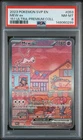 Mew EX 053 151 Ultra-premium SVP Promo Pokemon PSA 8 *299