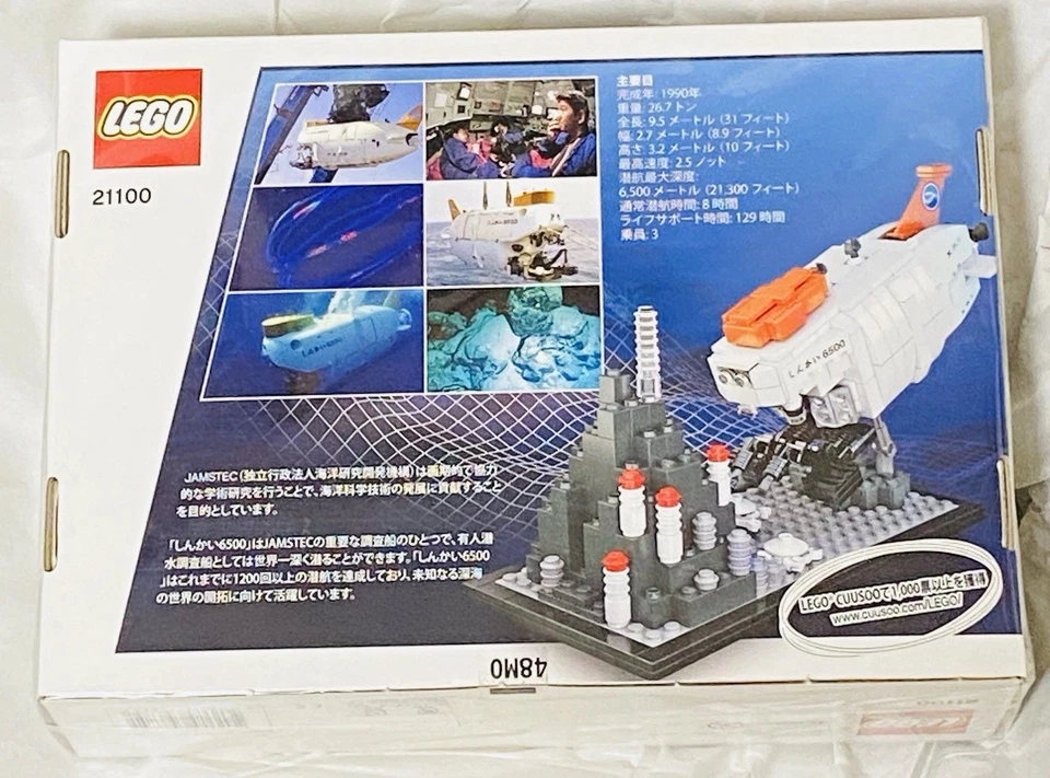 New LEGO 2011 CUUSOO: 21100 Shinkai 6500 Submarine 1/60 Scale Express F/S - Image 2 of 4
