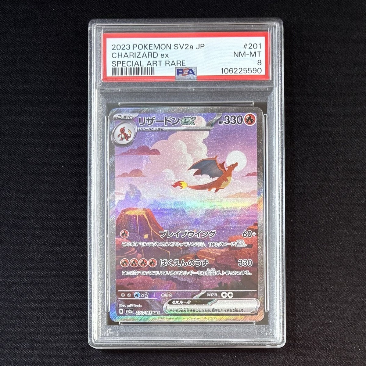 パルデアウパー　psa10 PSA10鑑定済〕パルデアウパー【AR】{085/073}