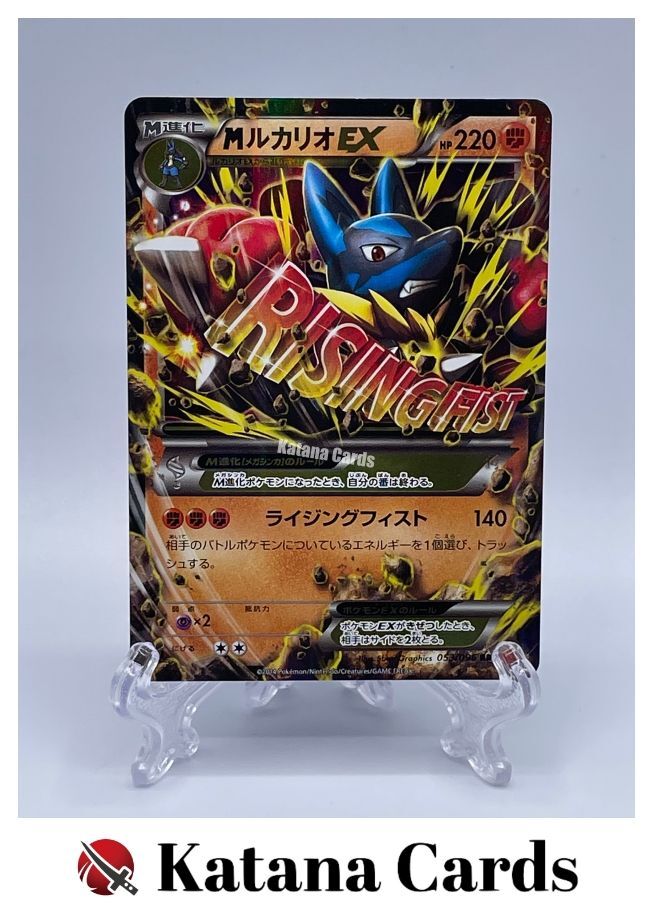 最安値【匿名配送】PSA10 MルカリオEX RR XY3 053/096 MルカリオEX RR XY3 ライジングフィスト 053/096 - メルカリ