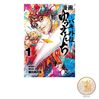 Buch Manga Vergnügungspark - Baki Gaiden - 1 1 Shonen Champion Comics