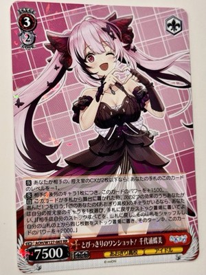 Weiss Schwarz Aogiri High School - Tiyoura Tiyomi AOH/W127-065 RR US SELLER