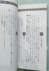 Famicom Labyrinth Suite New Milon's Adventure Game Book Takarajimasha FS #QYL8O9