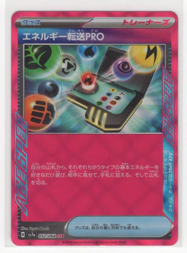 #52 Energy Search Pro 2024 Paradise Dragona Japanese
