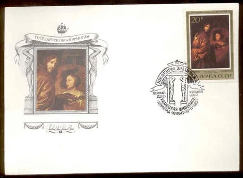 PNTG0378 Painting, Russia FDC, Sc5201 Self-portrait, Jurgen Owen