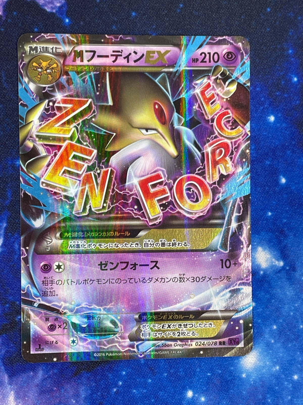 M Alakazam EX 2016 024/078 XY10 JP NM US Seller