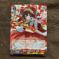 Wei Schwarz Reimu RR Touhou Project THP/S130-063 RR