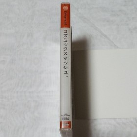 Cosmic Smash Sega Dreamcast DC Rare Action Fighting Game JP 2001