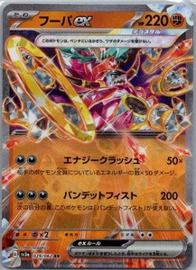 Hoopa ex 029/062 Raging Surf