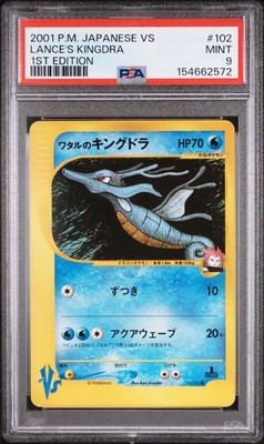Lance's Kingdra 102/141 Pokemon vs Regular (Japanese) for sale