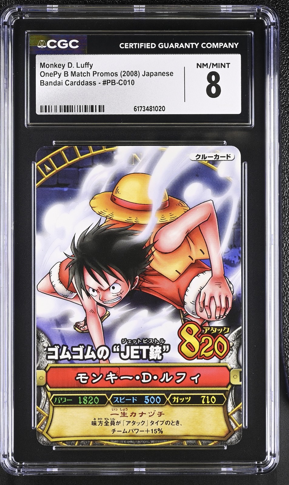 ONE PIECE TRADING CARDS ONEPY B MATCH PROMOS MONKEY D. LUFFY #PB-C010 CGC 8 2008 view 1