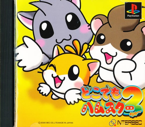 Doko Demo Hamster Ps1 Playstation 1 Japan Import N Mint Mint Us Seller Ebay
