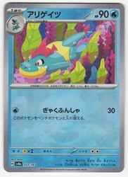 Croconaw 033/187 Terastal Fest ex