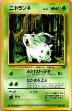 Nidoran F Common Pokemon Jungle  LP