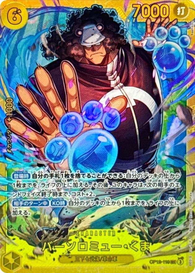 Bartholomew kuma SEC OP12-119 Legacy of the Master One Piece Card