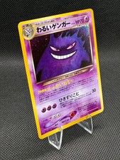 Darkness Gengar Pokémon TCG Neo Destiny Individual Collectible