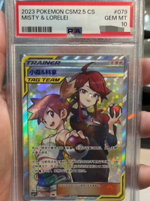 PSA10 Pokemon TCG S-Chinese Misty & Lorelei 079/061 CSM2.5C SR | eBay