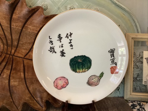 seyei fine china japan Mushanokoji Saneatsu japan 1960 Dinner Plate 10 1/2 “