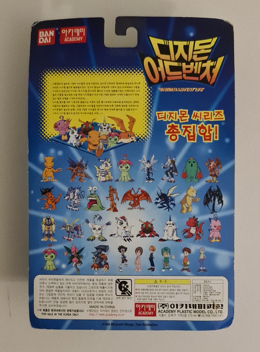 BANDAI - B.W バンダイ デジタルモンスターX3 BLUE & YELLOW ACADEMY PLASTIC DIGIMON BANDAI TAI figure exclusive KOREAN