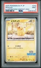2025 POKEMON JAPANESE SV-P PROMO ILLUSTRATION CONTEST 2024 #242 PIKACHU PSA 9