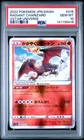2022 POKEMON JPN SWORD & SHIELD VSTAR UNIVERSE #015 RADIANT CHARIZARD PSA 10