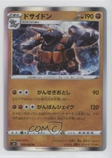 Rhyperior Japanese Pokémon Sword & Shield Shield (S1H) #030