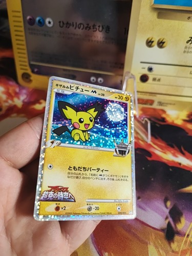 Pokemon Karte Card Holo Pichu Lv. 30 japanese Movie Random Pack Set 2009 VG- - Bild 7 von 18