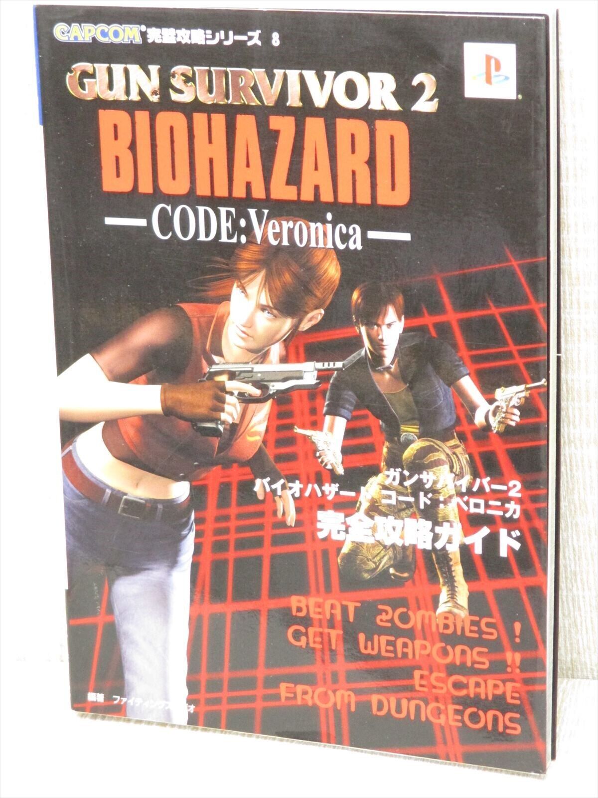 PS2 Biohazard Resident Evil 1 2 4 CODE:Veronica Gunsurvivor2 lot 5 games  set JP