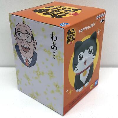 Neko ni Tensei shita Ojisan Pun-chan/Big SOFVIMATES