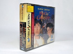 [Unopened] Wan Chai Connection Sega Saturn