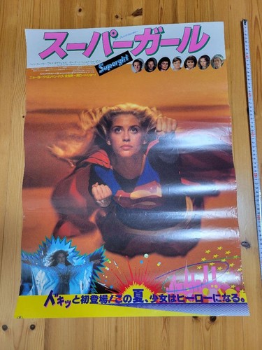 Movie Supergirl B2 Poster Rare Vintage Item