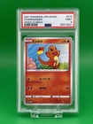 Pokémon Charmander 015/184 S8b VMAX Climax Japanese PSA 9 2021