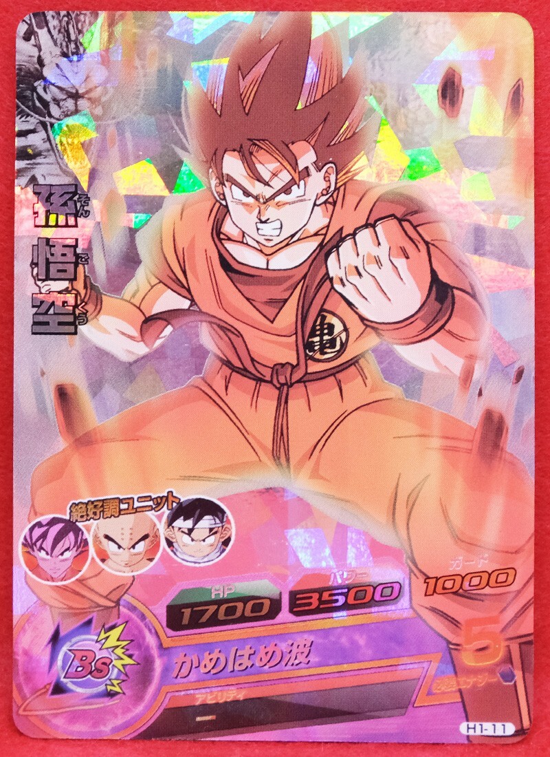 2010 DRAGON BALL SON GOKU HEROS 1
