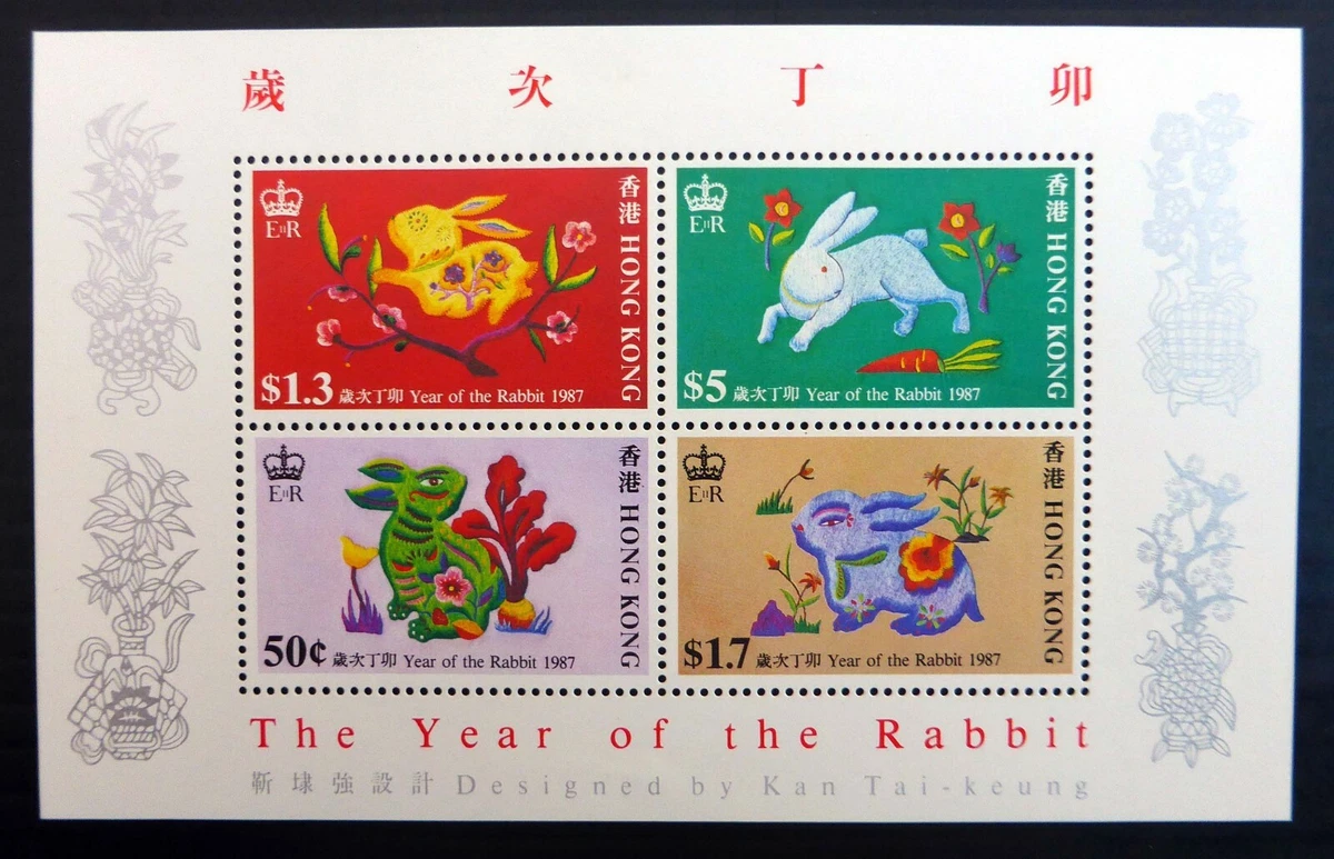 兔子香港邮票(Pre - 1997) | eBay