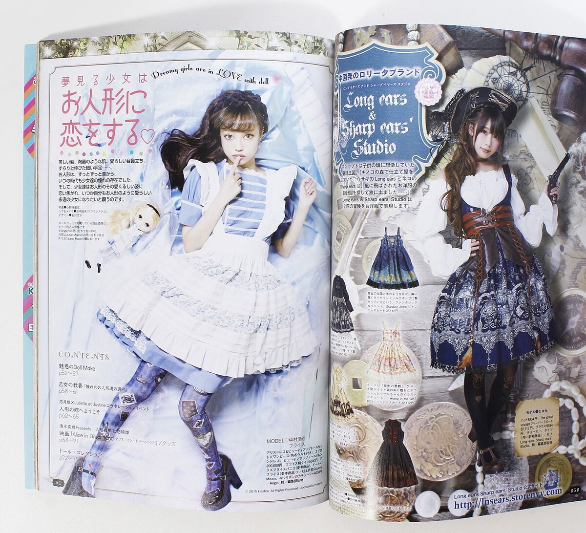 Gothic & Lolita Bible Vol.58 Japanese Cosplay Fashion Gothic & Lolita Bible Vol.58 Japanese Cosplay Fashion
