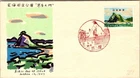 Japan FDC 3.15.1963 Genkai Quasi National Park - J19381