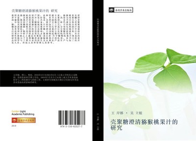 An Nuo Wang (u. a.) | ke ju tang cheng qing mi hou tao guo zhi de yan jiu | Buch