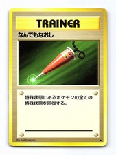 Full Heal Uncommon Base Set Pokemon Japanese Lightly Played