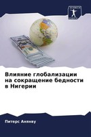 Piters Anqnwu | Vliqnie Globalizacii Na Sokraschenie Bednosti W Nigerii | Buch