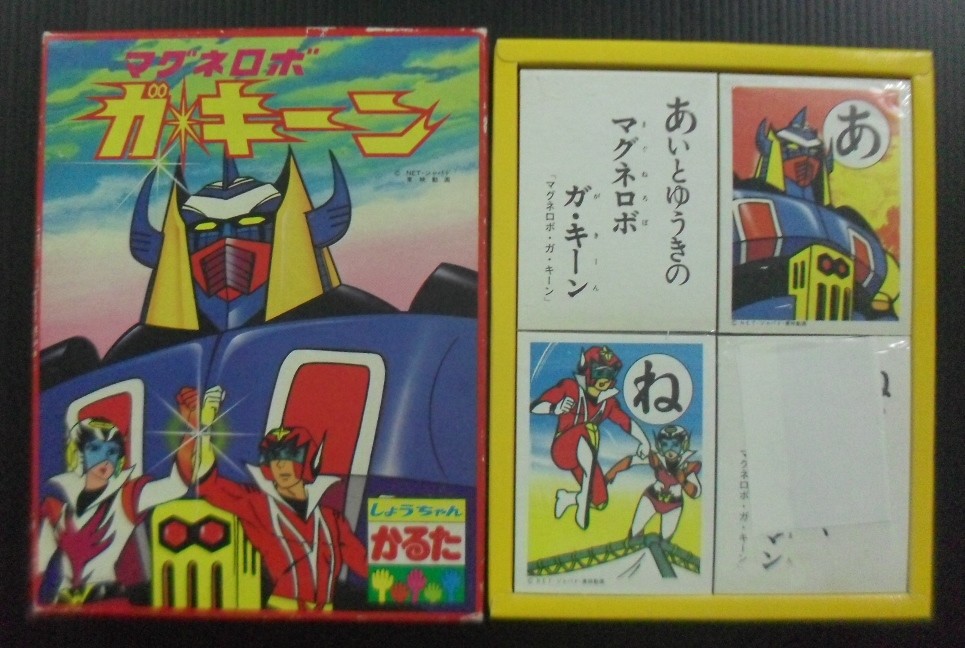 1970s Vintage JAPAN Anime TV Hero Robot GAKEEN CARD UNUSED POPY CHOGOKIN RARE 1970s Vintage JAPAN Anime TV Hero Robot Robot Robot GAKEEN CARD UNUSED POPY CHOGOKIN RARE 02edcb