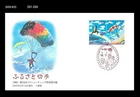 Tourism,paragliding,Leisure,Sports,Japan 2000 FDC,Cover