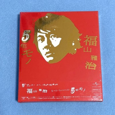 Fukuyama Masaharu 5 Nen Mono First Limited Edition CD Unopened