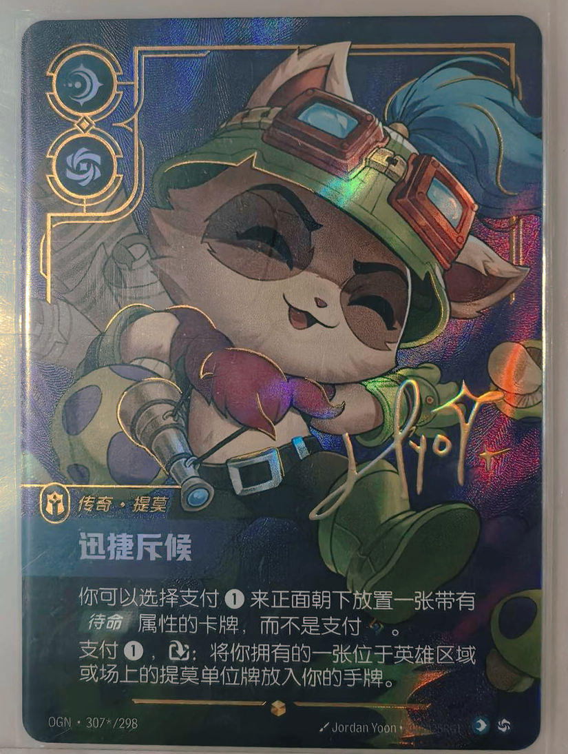 Teemo 2025 League of Legends Riftbound Chinese TCG Signature OGN