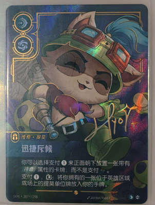 Teemo 2025 League of Legends Riftbound Chinese TCG Signature OGN