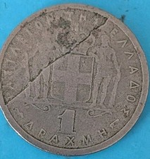 GREECE 1 DRACHMA 1957 ERROR COIN