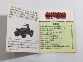 DL2202 Final Command The Red Fortress BOXED Famicom Disk Japan