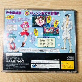 Game Tengoku The Game Paradise! Sega Saturn Arcade vertical scrolling shooter JP